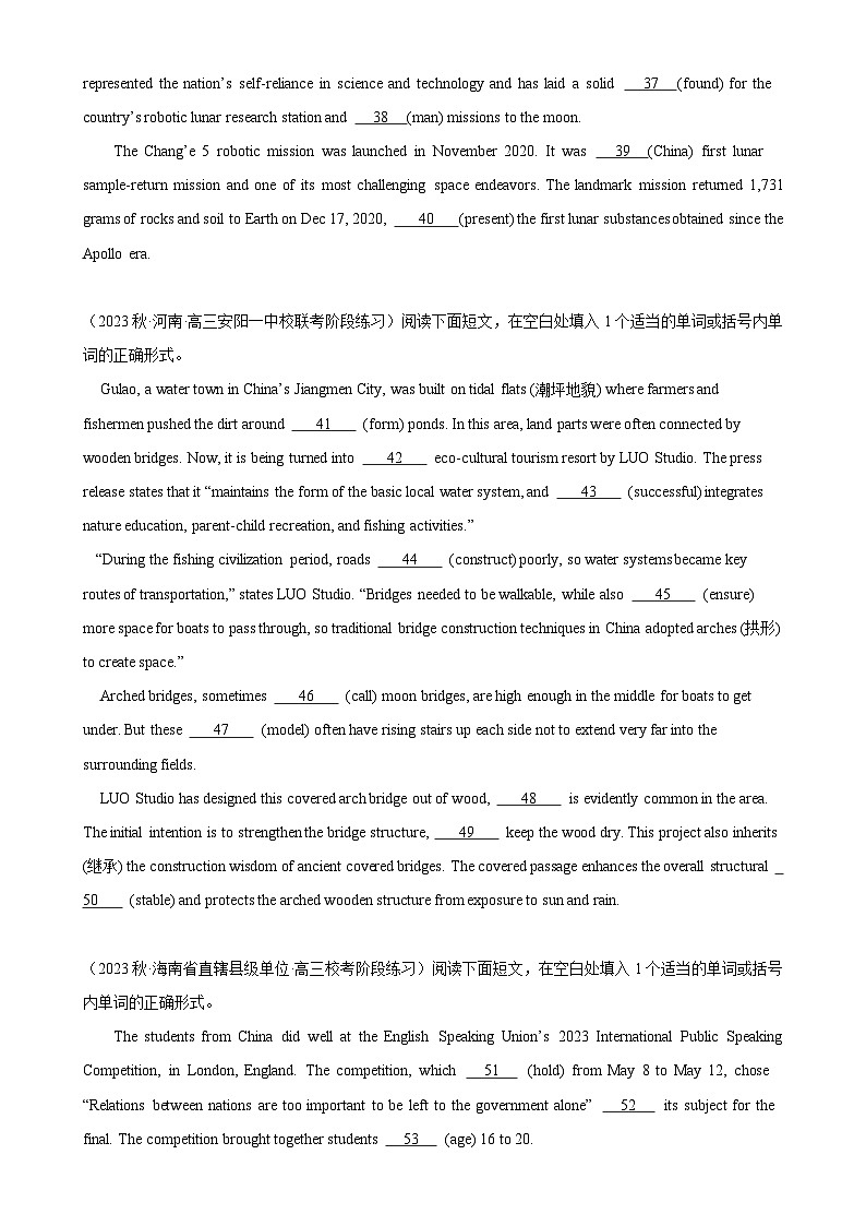语法填空名校最新模拟真题强化练19-(高考真题+名校模拟真题)第3页