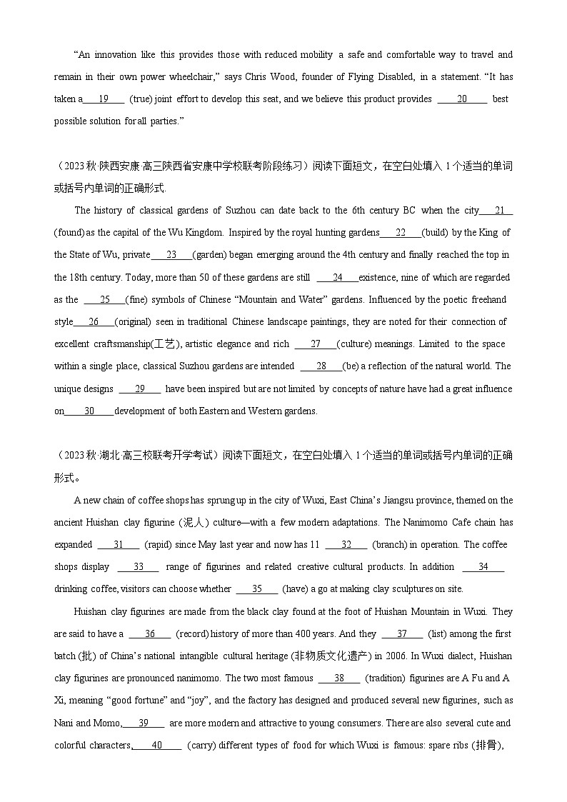 语法填空名校最新模拟真题强化练21-(高考真题+名校模拟真题)02
