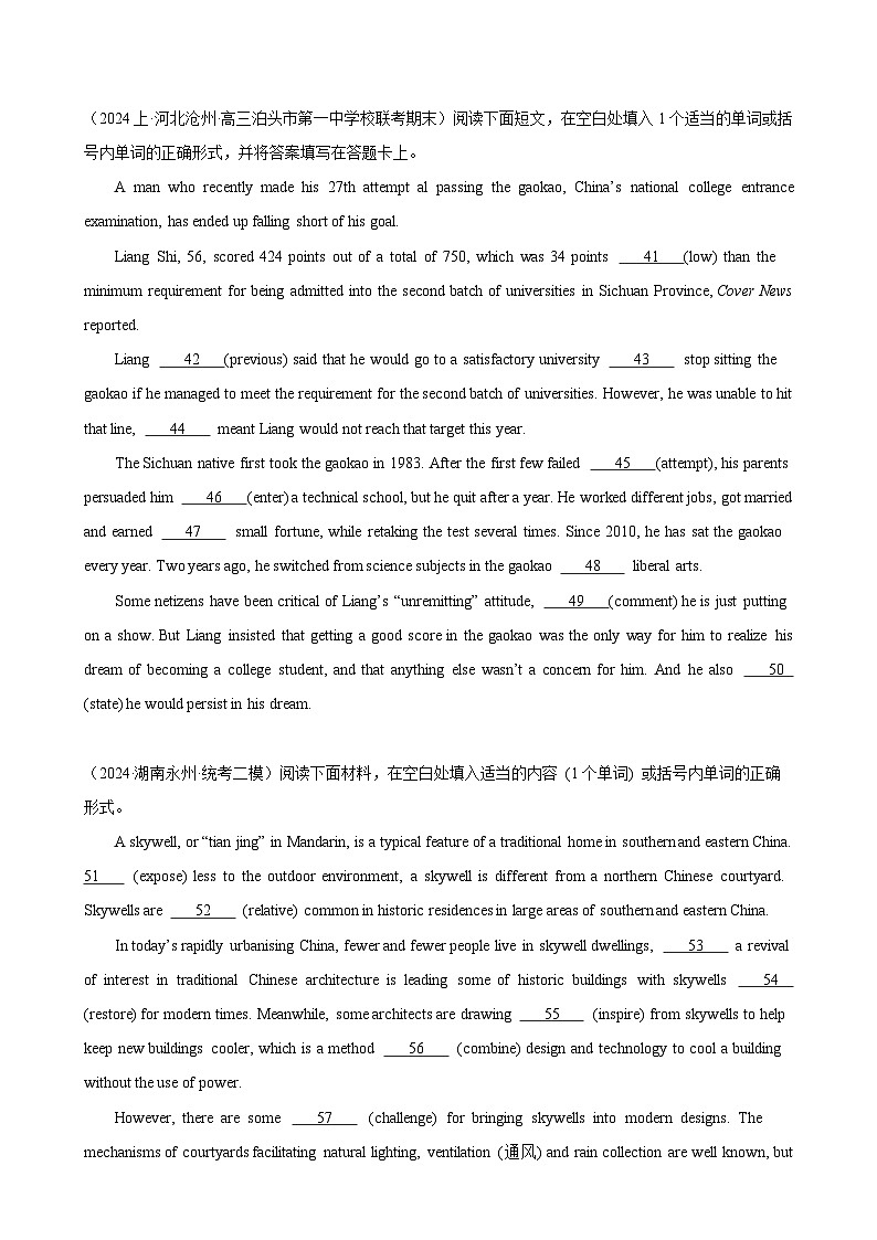 语法填空名校最新模拟真题强化练34(高考真题+名校模拟真题)03