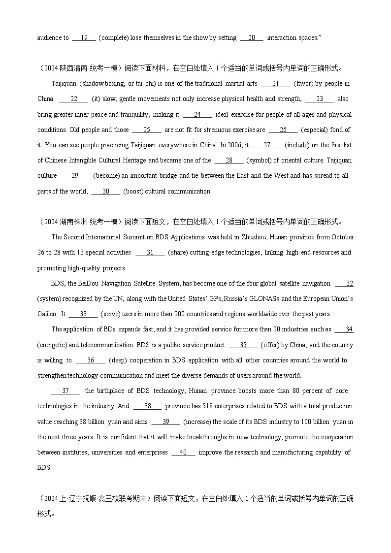语法填空名校最新模拟真题强化练37(高考真题+名校模拟真题)02