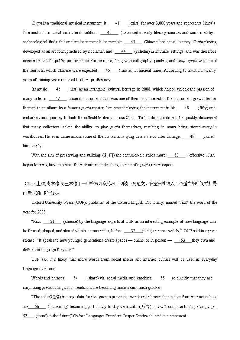 语法填空名校最新模拟真题强化练37(高考真题+名校模拟真题)03