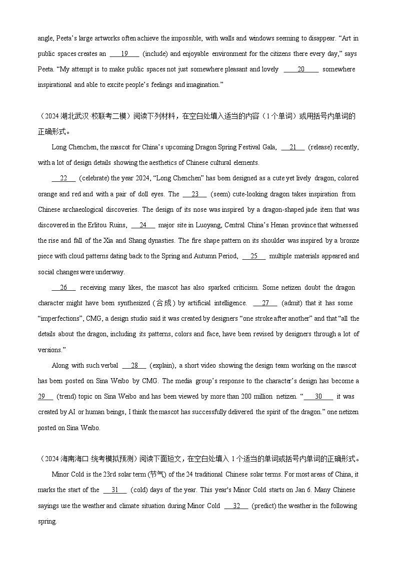 语法填空名校最新模拟真题强化练39(高考真题+名校模拟真题)02