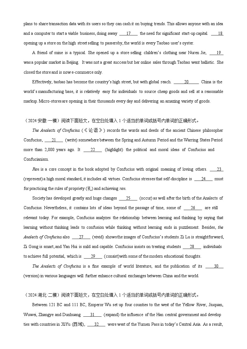 语法填空名校最新模拟真题强化练63-(高考真题+名校模拟真题)第2页