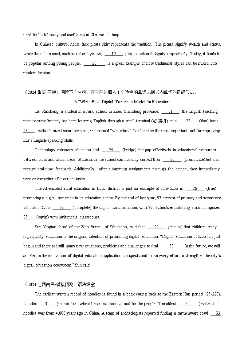 語(yǔ)法填空名校最新模擬真題強(qiáng)化練90-(高考真題+名校模擬真題)第2頁(yè)