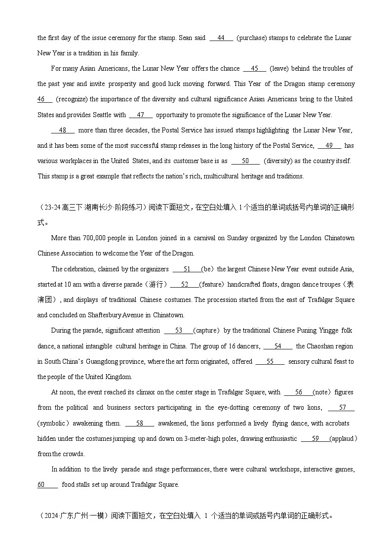 语法填空名校模拟真题强化练74-(高考真题+名校模拟真题)第3页