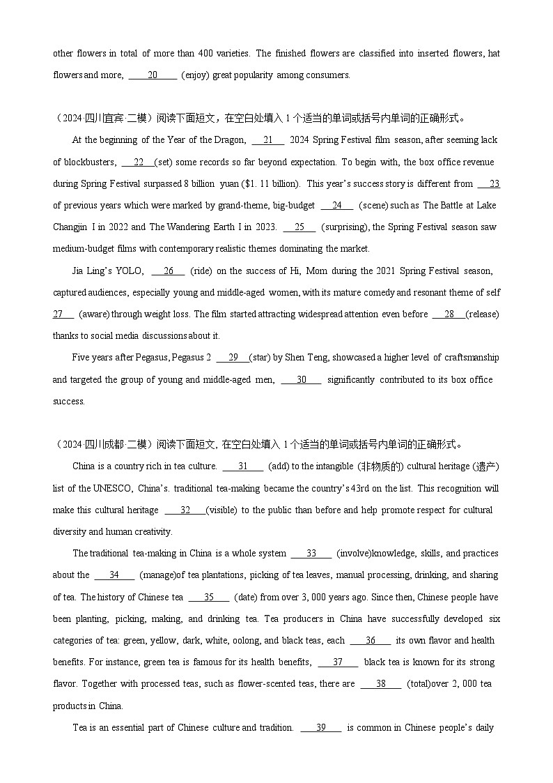 語法填空名校模擬真題強(qiáng)化練80-（高考真題+名校模擬真題）第2頁