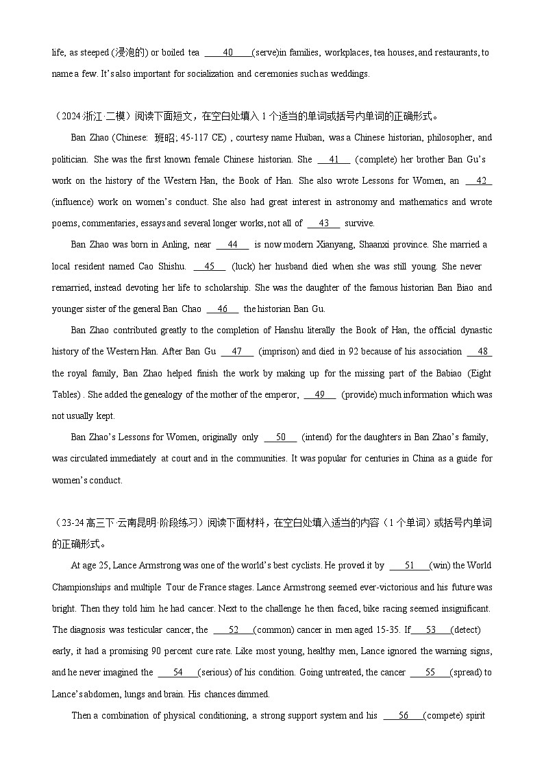 語法填空名校模擬真題強(qiáng)化練80-(高考真題+名校模擬真題)第3頁
