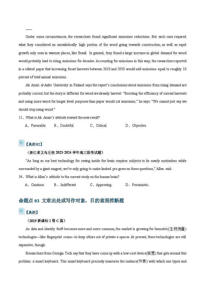 題型02 推理判斷題（解題技巧）-備戰(zhàn)2025年高考英語(yǔ)答題技巧與模板構(gòu)建（原卷版）第3頁(yè)