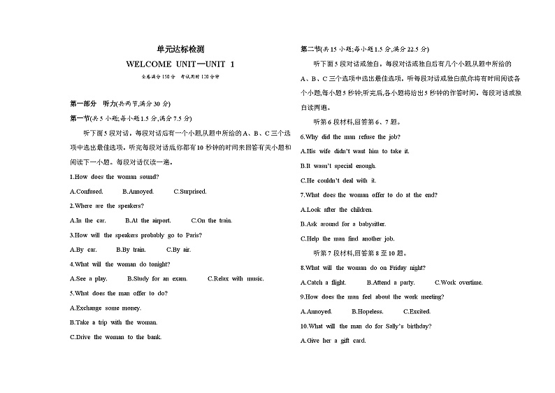 高中英语人教版(2019)必修第一册WELCOME UNIT—UNIT1单元达标检测(Word版附解析)第1页