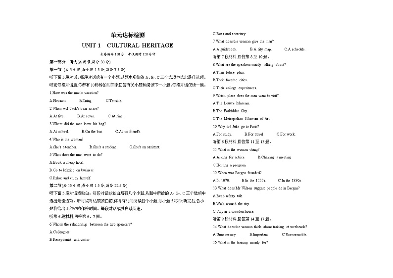 高中英语人教版(2019)必修第二册UNIT 1 CULTURAL HERITAGE单元达标检测(Word版附解析)01