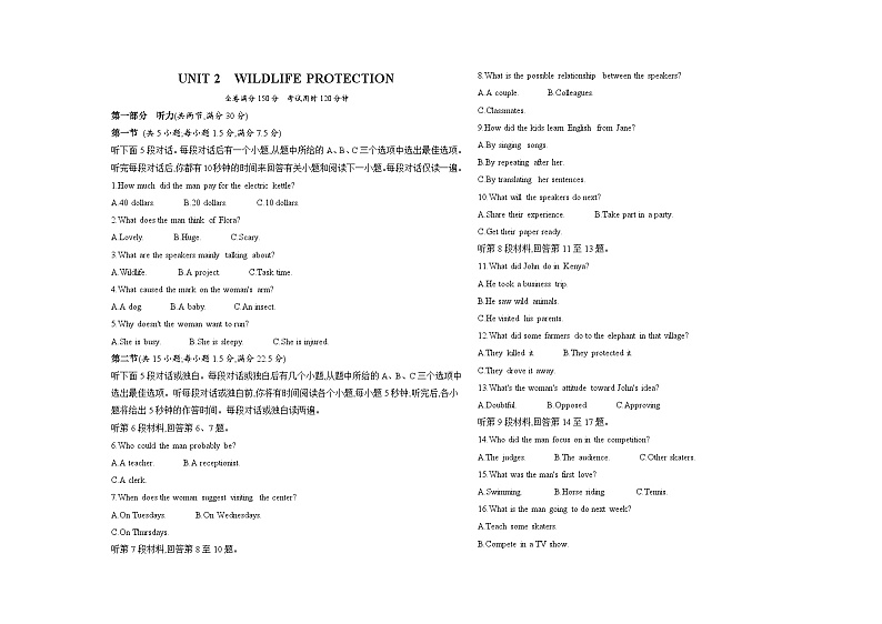 高中英语人教版(2019)必修第二册UNIT 2 WILDLIFE PROTECTION单元达标检测(Word版附解析)第1页