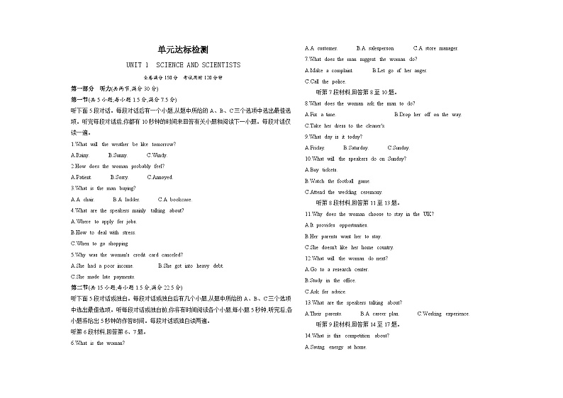 高中英语人教版(2019)选择性必修第二册UNIT 1 SCIENCE AND SCIENTISTS单元达标检测(Word版附解析)01