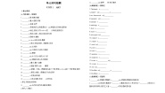 人教版 (2019)选择性必修 第三册Unit 1 Art课堂检测