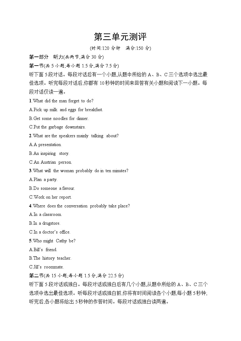 Unit 3 Conservation(单元测试卷)-2024-2025学年高中英语北师大版(2019)选择性必修一01