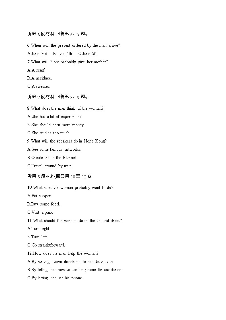 Unit 3 Conservation(单元测试卷)-2024-2025学年高中英语北师大版(2019)选择性必修一02