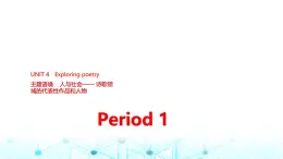 译林版高中英语选择性必修第一册UNIT4 Period1课件