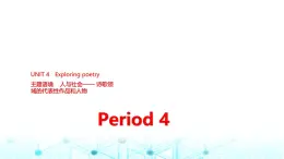 译林版高中英语选择性必修第一册UNIT4 Period4课件