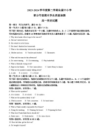 内蒙古自治区锡林郭勒盟2023-2024学年高一下学期7月期末考试英语试题(Word版附解析)