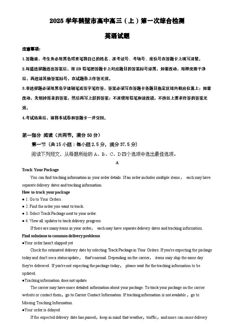 河南省鹤壁市高中2025届高三上学期7月第一次综合检测英语试题(Word版附解析)第1页