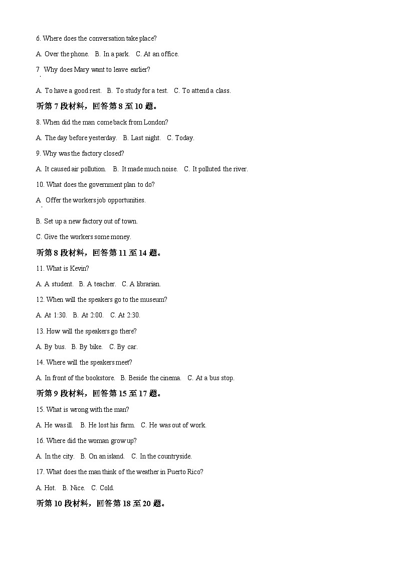 山东省济宁市2023-2024学年高二下学期7月期末考试英语试题(Word版附解析)02