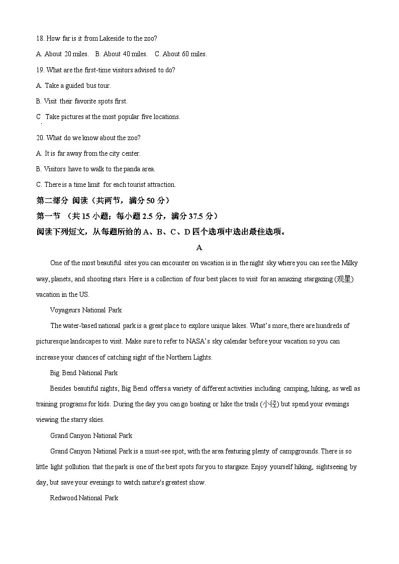 山东省济宁市2023-2024学年高二下学期7月期末考试英语试题(Word版附解析)03