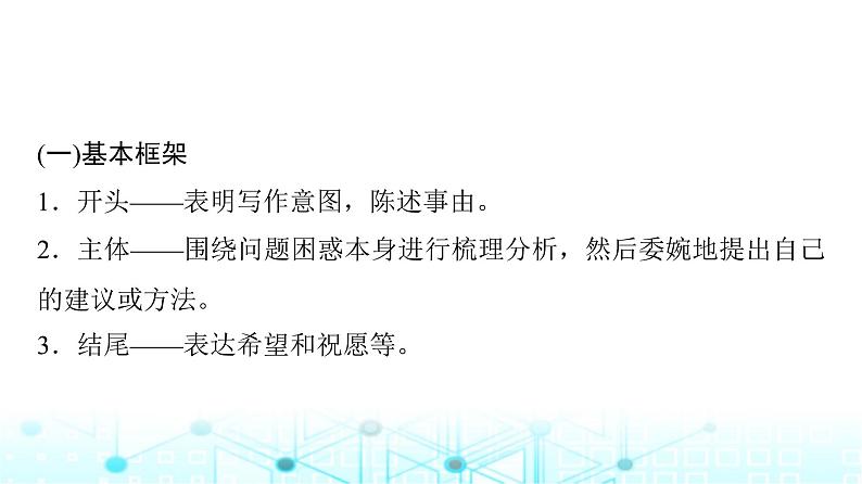 译林版高中英语必修第一册UNIT2 Period6课件第3页