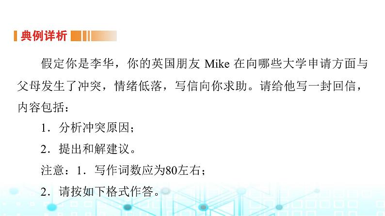 译林版高中英语必修第一册UNIT2 Period6课件第6页
