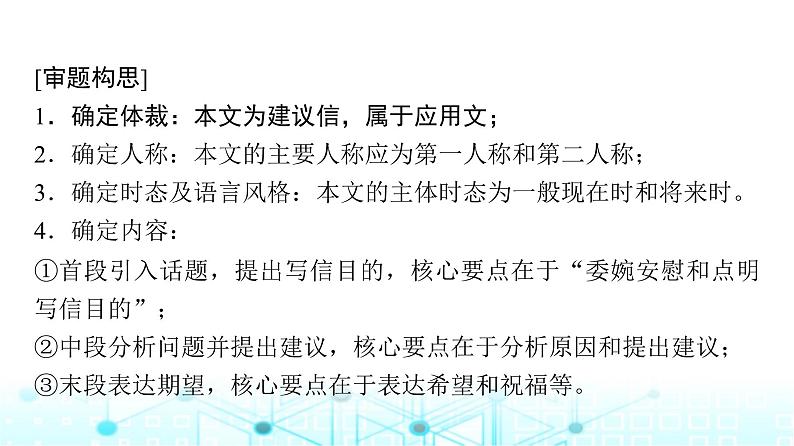 译林版高中英语必修第一册UNIT2 Period6课件第8页