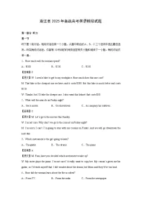 [英语]浙江省2025年备战高考模拟试题(解析版)