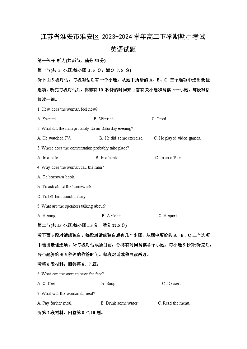 [英语][期中]江苏省淮安市淮安区2023-2024学年高二下学期期中考试试题(解析版)