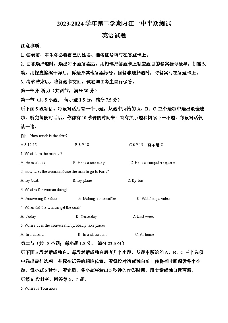 四川省内江市第一中学2023-2024学年高二下学期期中考试英语试卷（Word版附解析）