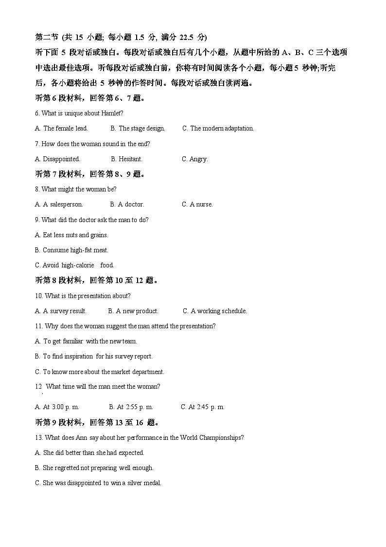 辽宁省沈阳市省五校协作体2023-2024学年高二下学期7月期末联考英语试卷(Word版附解析)02
