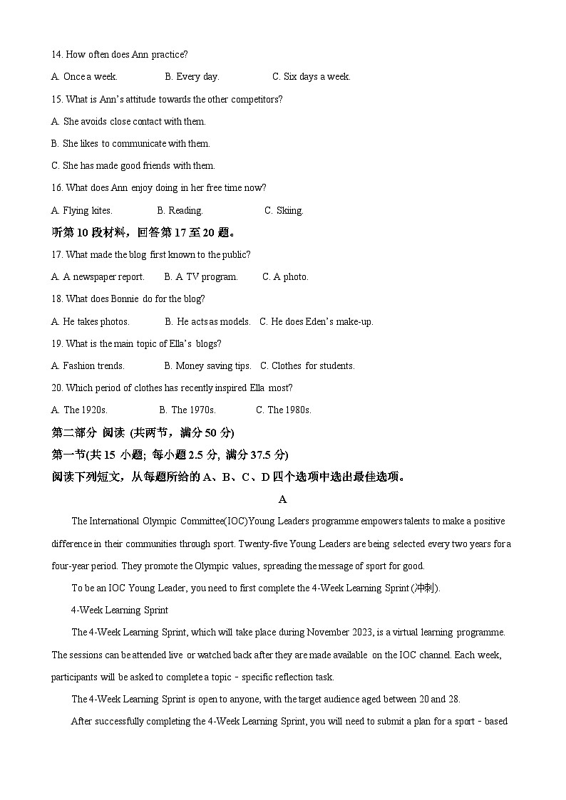 辽宁省沈阳市省五校协作体2023-2024学年高二下学期7月期末联考英语试卷(Word版附解析)03