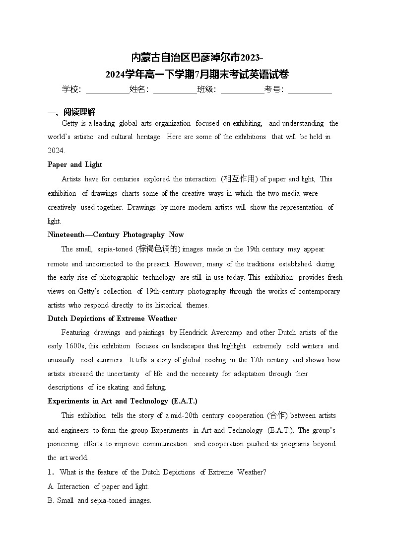 内蒙古自治区巴彦淖尔市2023-2024学年高一下学期7月期末考试英语试卷(含答案)01