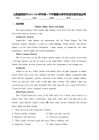 山西省阳泉市2023-2024学年高一下学期期末教学质量检测英语试卷(含答案)