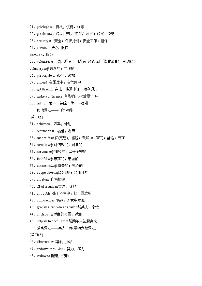 课件十一 公益事业与志愿服务第2页