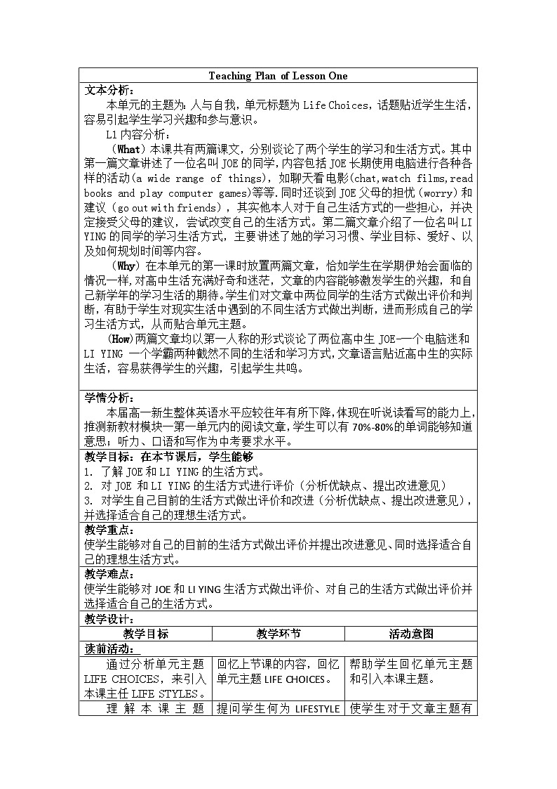 北师大版(2019)高一英语必修第一册 Unit 1《Lesson 1 Teaching Plan of Lesson One》课件+教案01