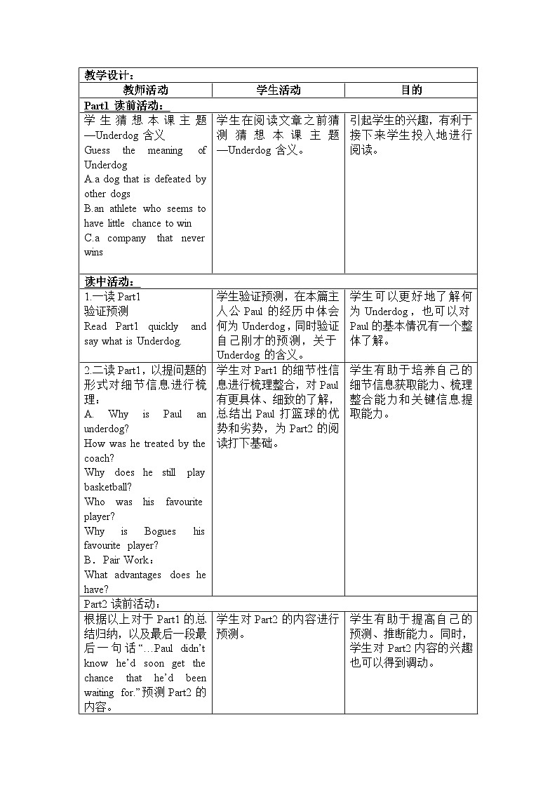 北师大版(2019)高一英语必修第一册 Unit 2《Lesson 1The Underdog》课件+教案02