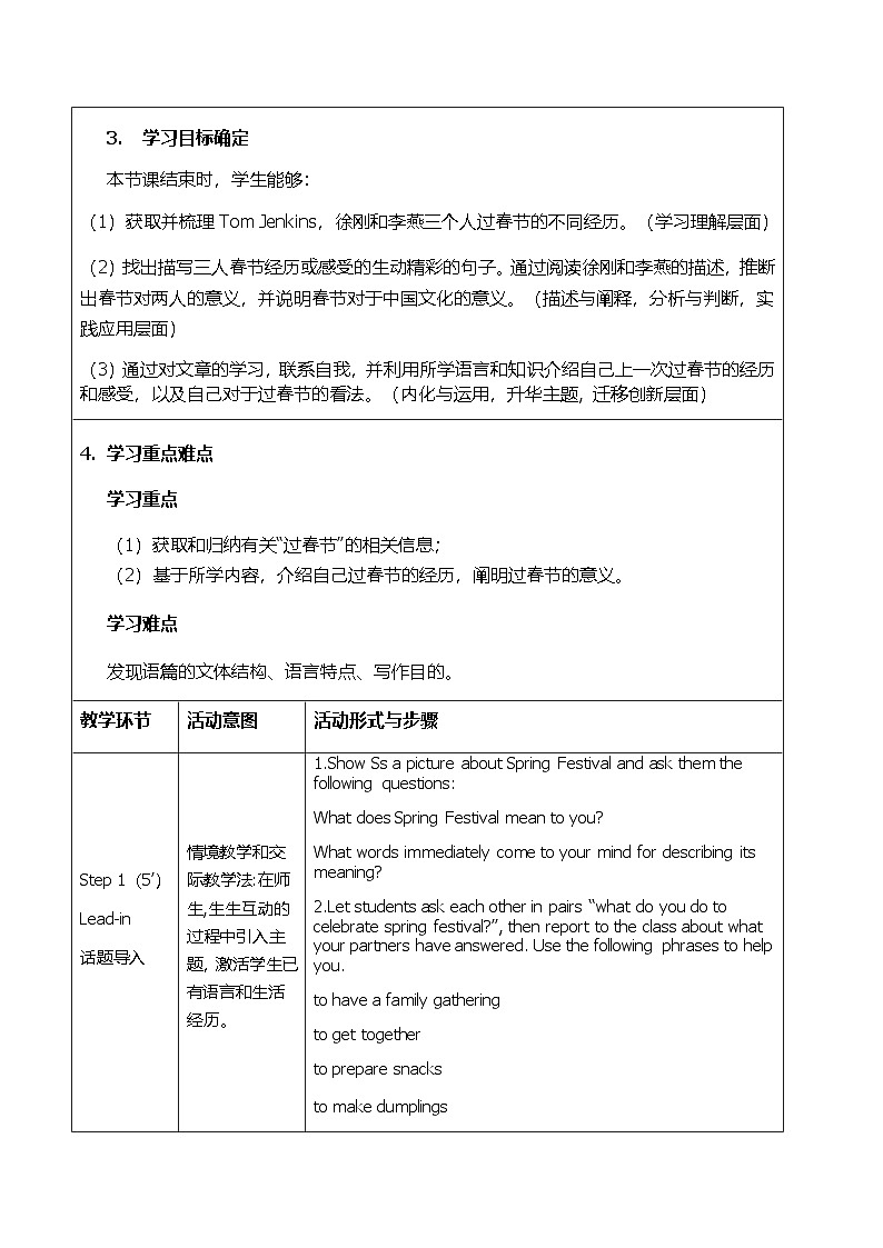 北师大版(2019)高一英语必修第一册 Unit 3《Lesson 1 spring festival》课件+教案+素材02