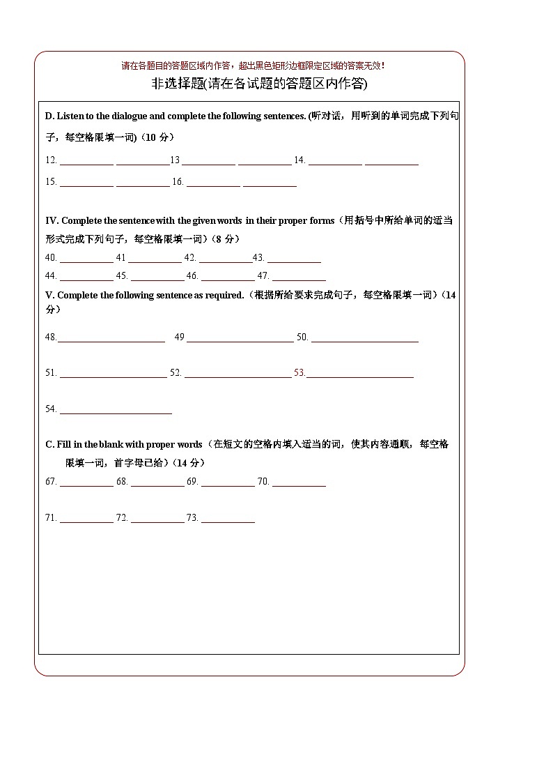 【开学考】2024年秋季高一上入学分班考试模拟卷英语(上海专用)02