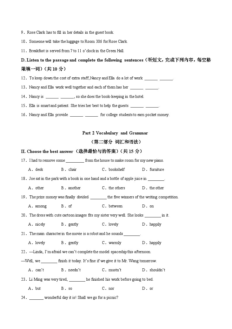 【开学考】2024年秋季高一上入学分班考试模拟卷英语(上海专用)02