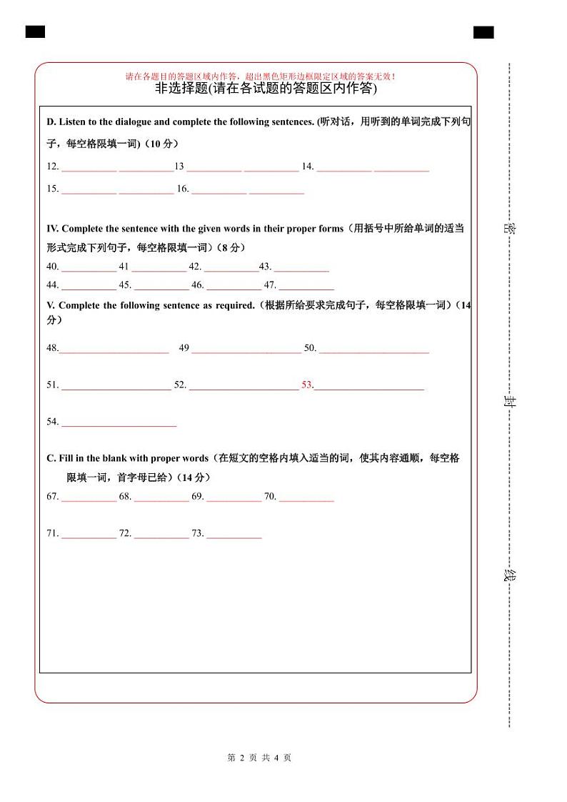 【开学考】2024年秋季高一上入学分班考试模拟卷英语(上海专用)02
