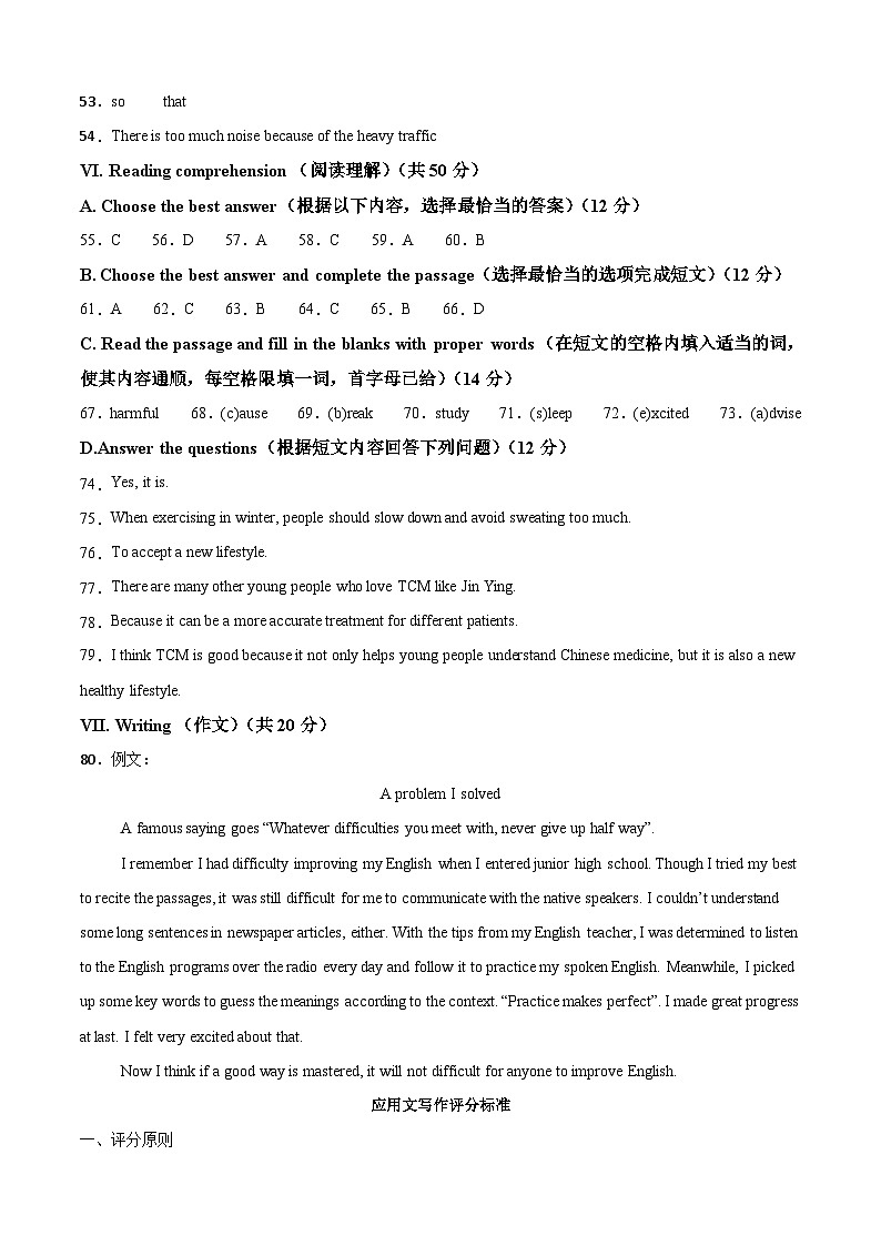 【开学考】2024年秋季高一上入学分班考试模拟卷英语(上海专用)02