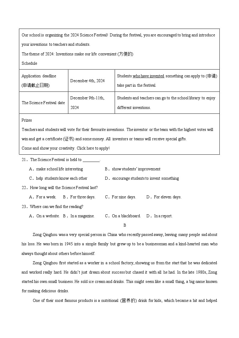 【开学考】2024年秋季高一上入学分班考试模拟卷英语(北京专用)03