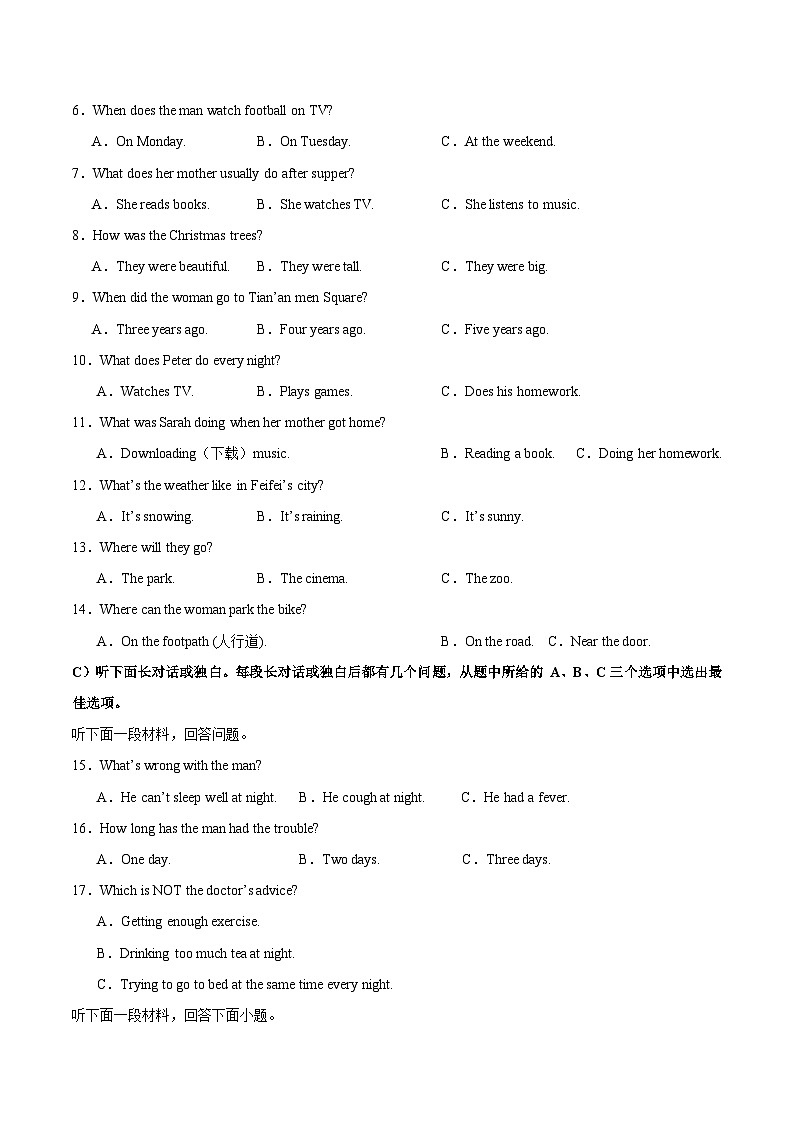 高一英语(天津专用)(考试版)第2页