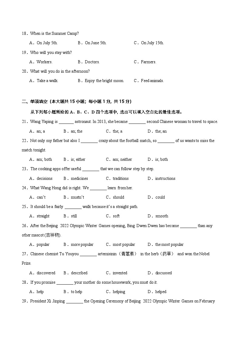 高一英语(天津专用)(考试版)第3页