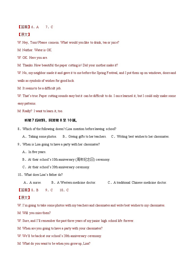 高一英语(新高考通用)01(全解全析版)第3页