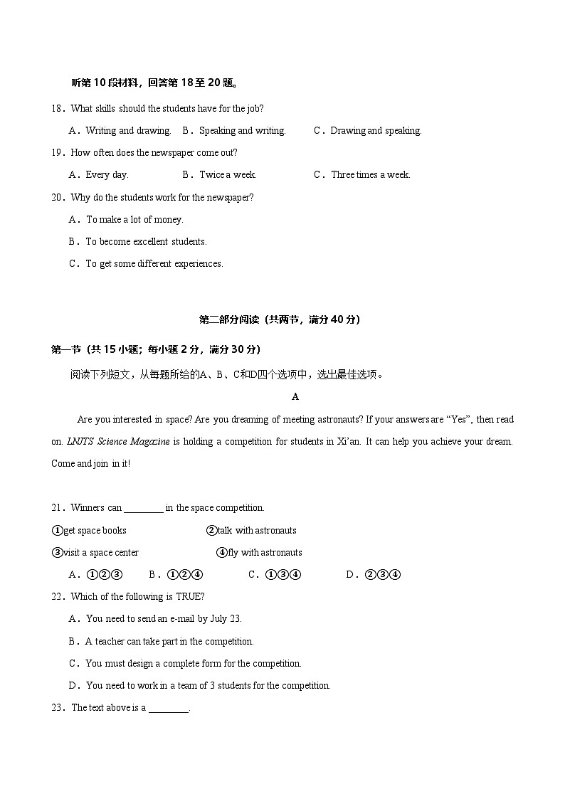高一英语(新高考通用)02(考试版)第3页