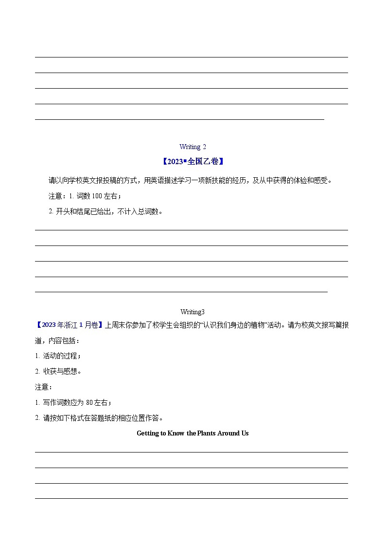 十年(2015-2024)高考真题分项汇编 英语 专题 29 书面表达记叙文、短文投稿、报道类 Word版无答案 第2页