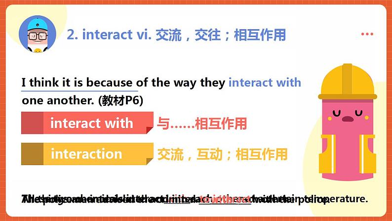 北师大版(2019)高二英语选择性必修第二册 Unit 4《Topic talk 》词汇课件04